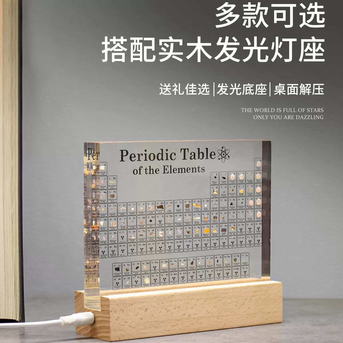 升级跨境爆款亚克力元素周期表工艺品摆件内埋83种真实元素标本