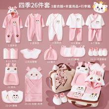 婴儿衣服纯棉宝宝礼盒套装春秋夏季初生刚出生新生儿满月送礼用品