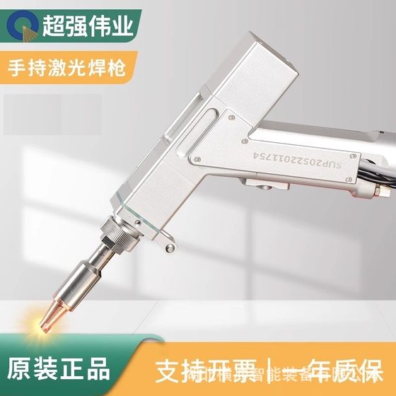 Handheld laser welding torch super strong Weiye welding head signal line welding machine operating system laser welding machine accessories