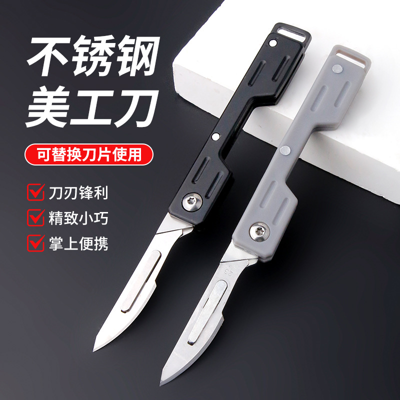 美工刀不锈钢折叠拆快递刀迷你小刀雕刻刀随身钥匙扣户外多功能刀