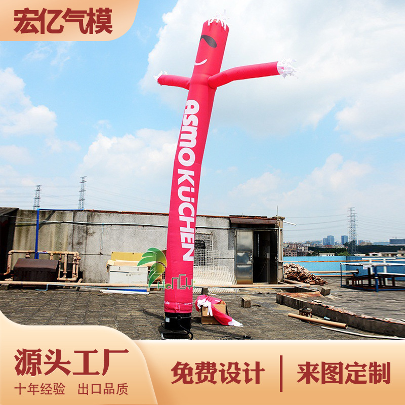 充气舞星招手人立柱开业活动跳舞摇摆人气模定制广告引流人偶小丑