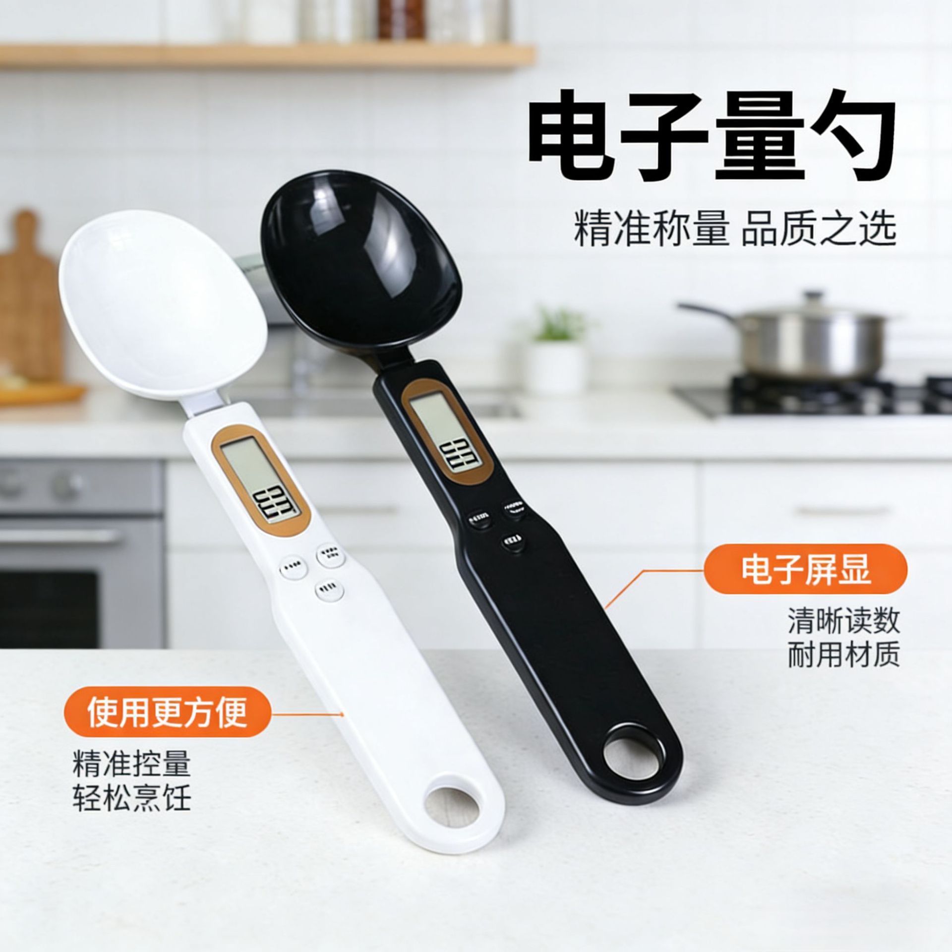 Household Kitchen Scale