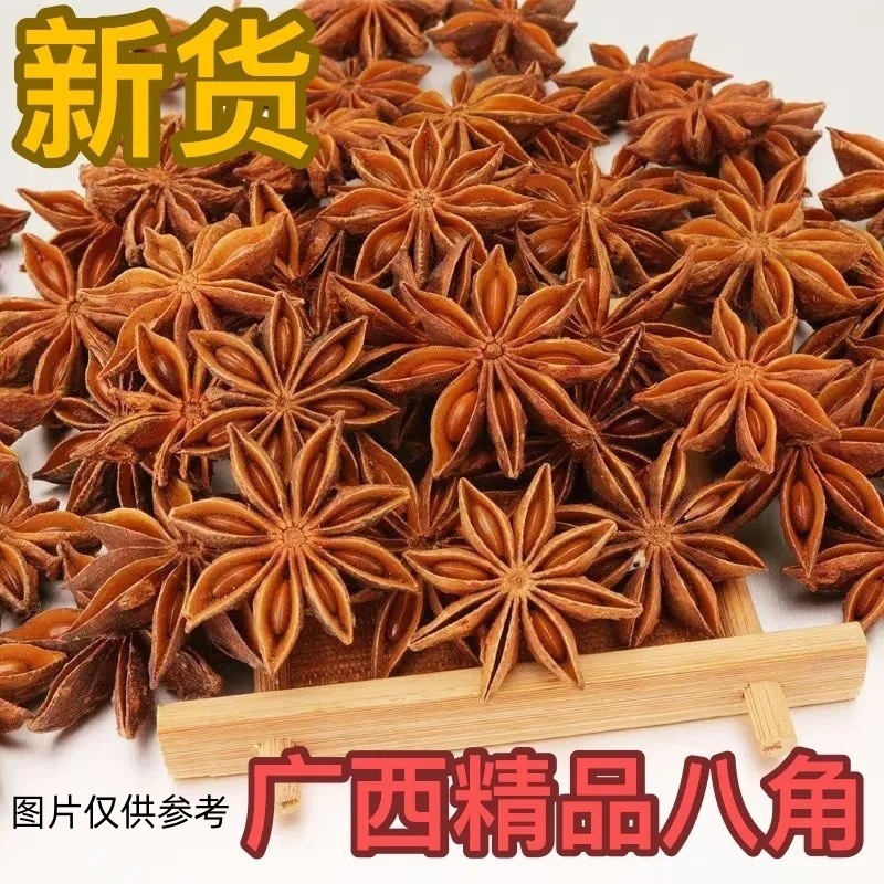 Star Anise, Guangxi Red New Crop, No Additives, Commercial Wholesale, Sulfur-Free, Authentic Spice Star Anise