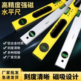 喷涂工具;水平尺;角度尺
