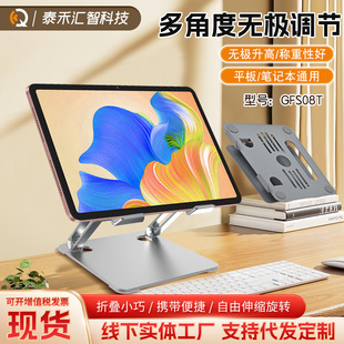 in stock Laptop Tablet Bracket Rotating Aluminum Alloy Desktop Bracket Foldable Lifting Lazy Tablet Bracket