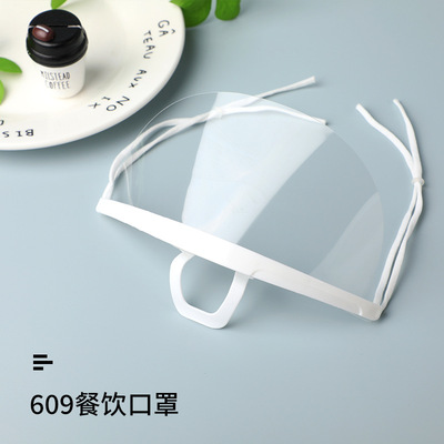 透明塑料口罩立體3d酒店廚房廚師餐飲食品級衛生防霧口屏口罩批發