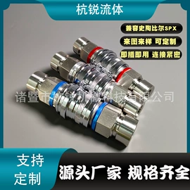 液压接头;其他液压元件;接头