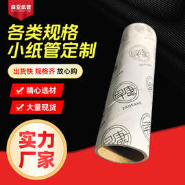 厂家直供圆形包装纸罐长管牛皮纸包装香薰用 艾灸纸管