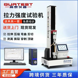 拉力试验机;高低温箱;其他量具