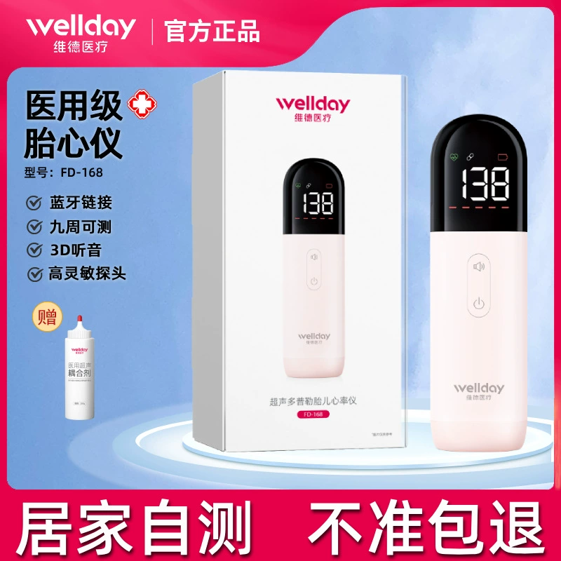Вейдер медицинский фетальный кардиометр беременные женщины дома интеллектуальный ультразвуковой доплеровский детектор движения плода плода монитор сердца плода