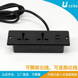 桌面插座;墙壁插座;墙壁开关