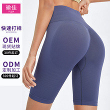 【加工定制】无缝高腰健身短裤女五分蜜桃提臀运动裤跑干瑜伽裤