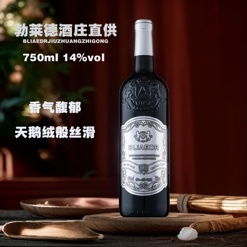 红酒批发整箱代发代理礼盒干红葡萄酒