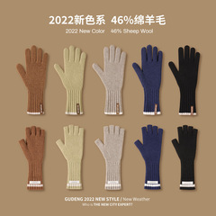 Fall/Winter New Arrival Knitted Gloves—Korean-Style, Versatile, Wooly & Warm, Fingerless Touchscreen Gloves for Smartphones, Model DZ128