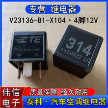 ̩��V23136-B1-X104��܇���{�L���ͱ����әC�^���4�_DC12V 40A