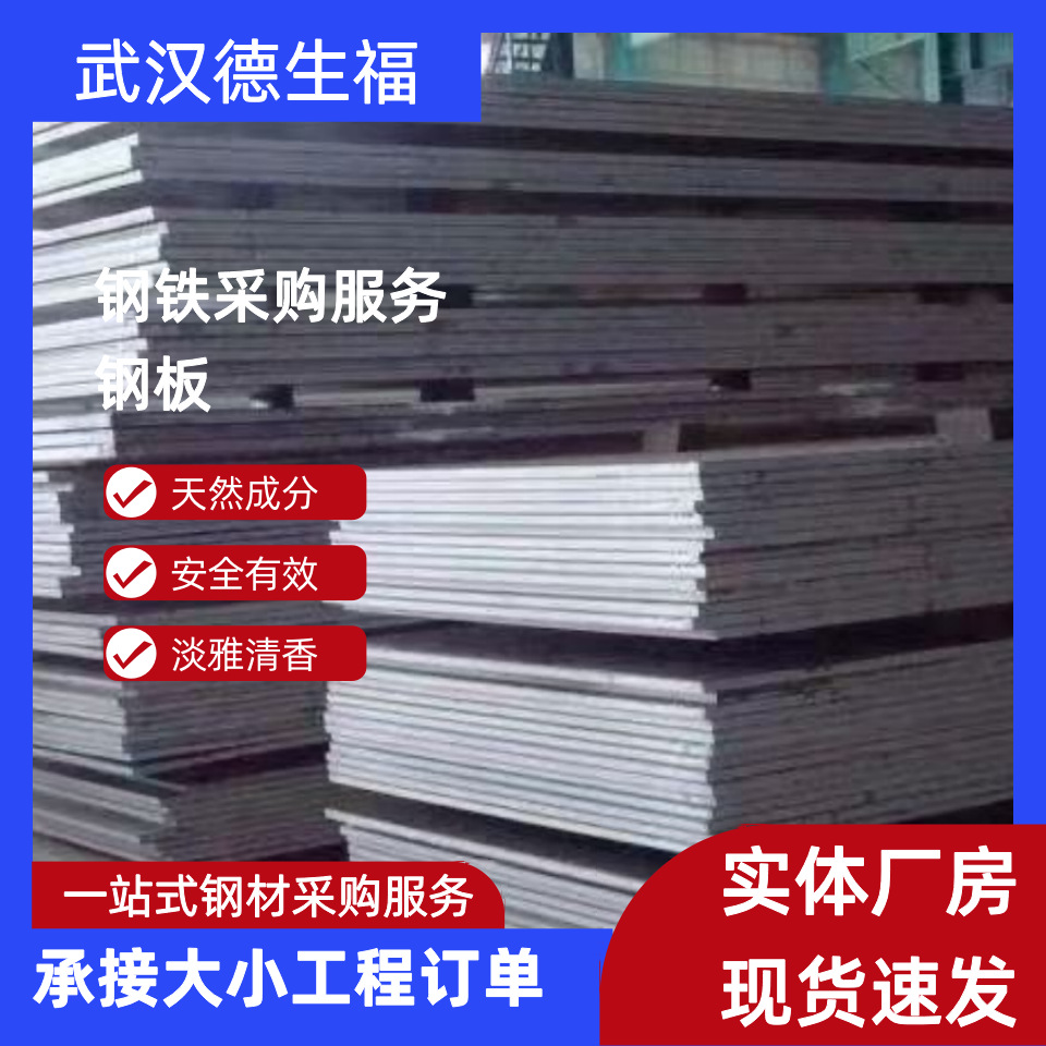 批发供应武钢CCSB船板 造船钢板  量大从优