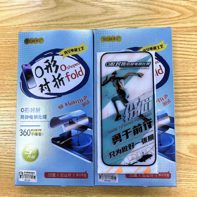 Xizi O-Shaped Folding Tempered Film Anti-Static and Dust-Proof Suitable for Apple 17Promax Xizi O-Shaped Folding Tempered Film Anti-Static and Dust-Proof Suitable for Apple 17Promax