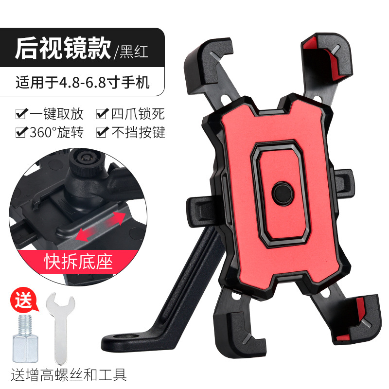 新型携帯電話スタンド電動バイクバッテリー自転車携帯電話スタンド騎手車載防振ナビゲーションスタンド