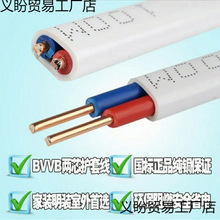 ���˼��~����늾�2.5�~о��BVVB��о�~�o�׾�1.5/2.5/4/6ƽ��늾�