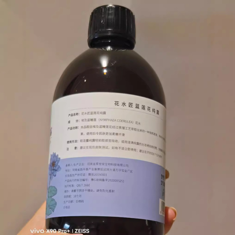 花水匠藍蓮純露500ml 1:1蒸留頭道飽和純露基地|undefined