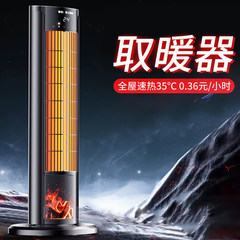 電気暖房暖房器家庭用電気暖房オーブン大面積熱風省エネ暖房全部屋熱式ヒーター