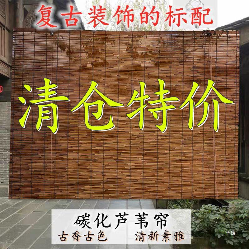 Reed Curtain Straw Curtain Reed Curtain Bamboo Curtain Partition Curtain Shading Sunshade Vintage Decorative Ceiling Lifting Bamboo Roller Curtain