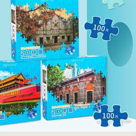 红色中国天安门国潮国风拼图万里长城儿童开发玩具