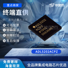 ADL5202ACPZ ��װLFCSP40 ��Ƶ�Ŵ�ԭװȫ�¿��