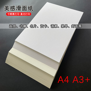 120g���漈A4ˇ�g�������|�м����״�ӡ��8�_���g��4�_�L��A3��