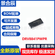 ȫ��ԭװDRV8841PWPR��װTSSOP-28 2.5A �������������ICоƬ