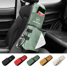 适用威马W6/E5/EX5/EX6/M7/冠军/AG2020座椅侧边收纳袋置物盒用品