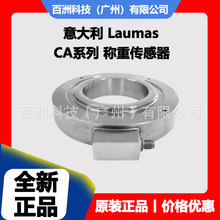 意大利Laumas CA-30000kg CA-50000kg 称重传感器 全新正品