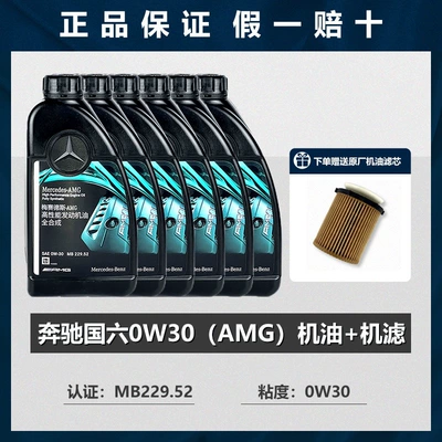 oil suitable for – Gasoline Engine Oil - 6l-national-vi-0w30-after-2019-amg