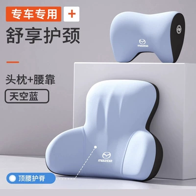 Headrest | Pillow - mazda-special-double-protection-set-upgraded-headrest-lumbar-support-set-blue