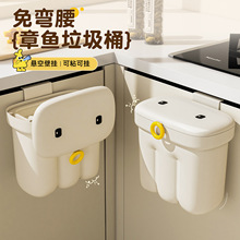 家用带盖壁挂垃圾桶章鱼厨房垃圾桶免弯腰大容量卫生间悬挂垃圾筒