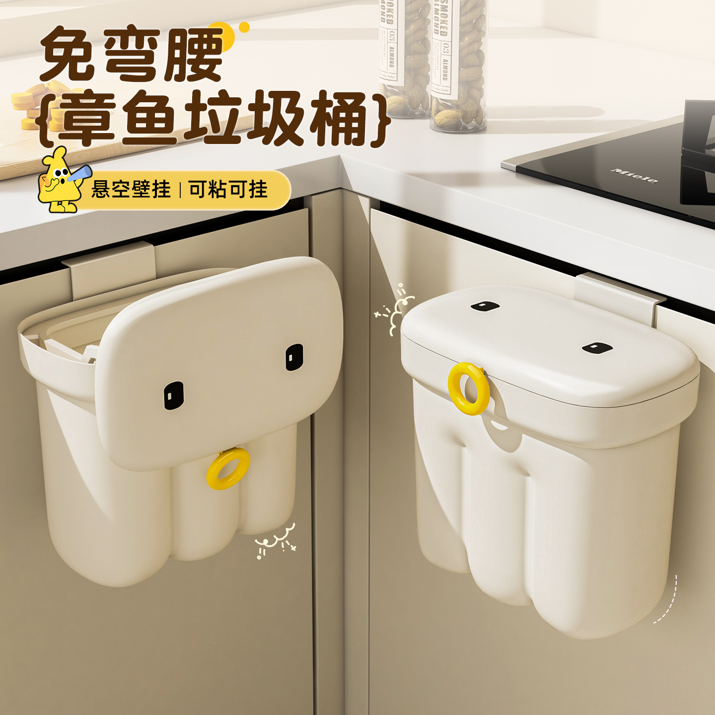 家用带盖壁挂垃圾桶章鱼厨房垃圾桶免弯腰大容量卫生间悬挂垃圾筒