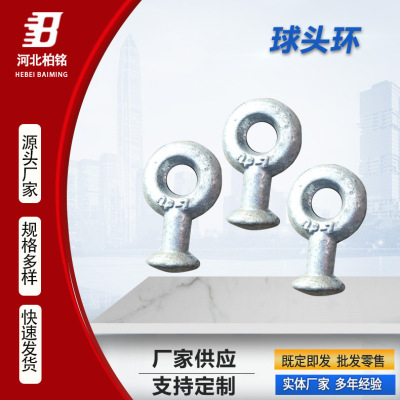 HDG Ball head Hanging ring power Fitting Hanging Ball Hanging ring power Line Connect goods in stock