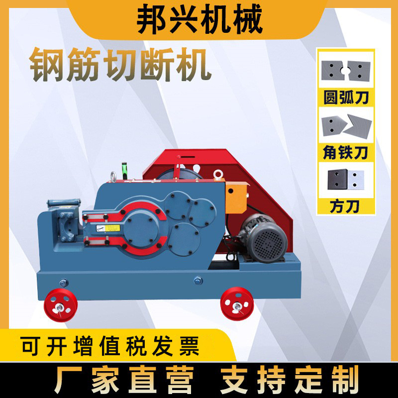 GQ50/60加重全自动扁铁方钢剪切机直螺纹钢截断机 钢筋切断机
