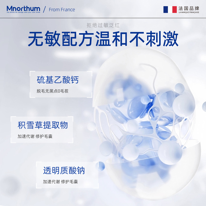 唇部脱毛膏轻柔净肤夏季温和无疼去唇毛手部腿男女脱毛护肤脱毛膏|undefined