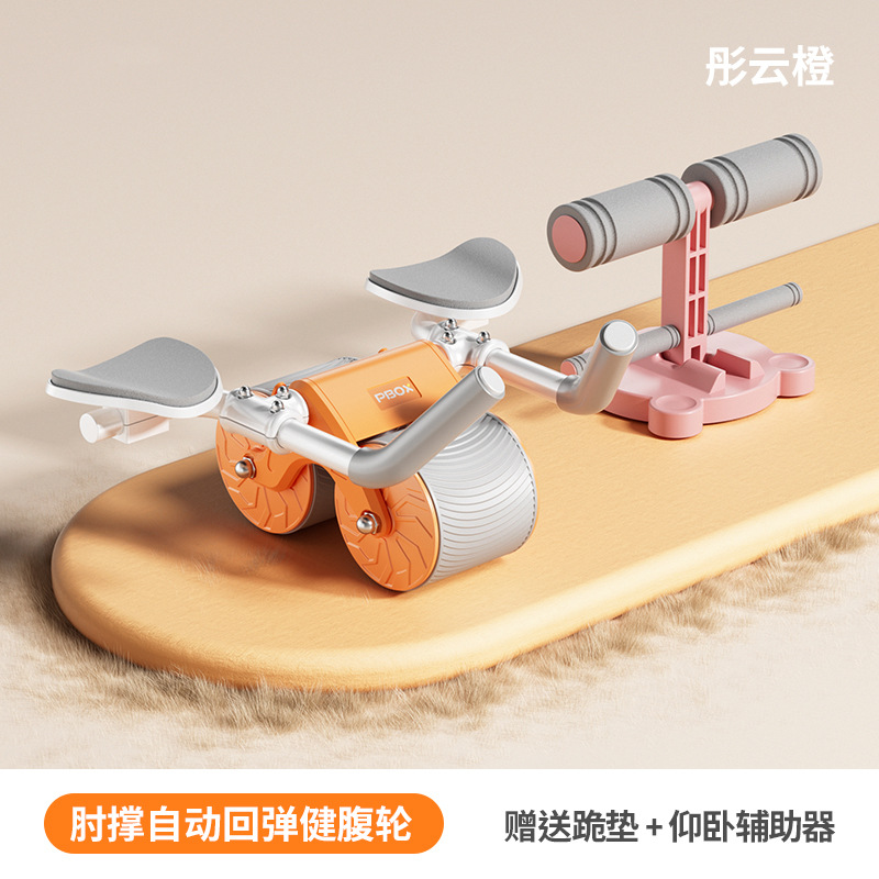 통 윤 오렌지 [2 세대 팔꿈치 지원 복부 휠] + 윗몸 일으키기 보조