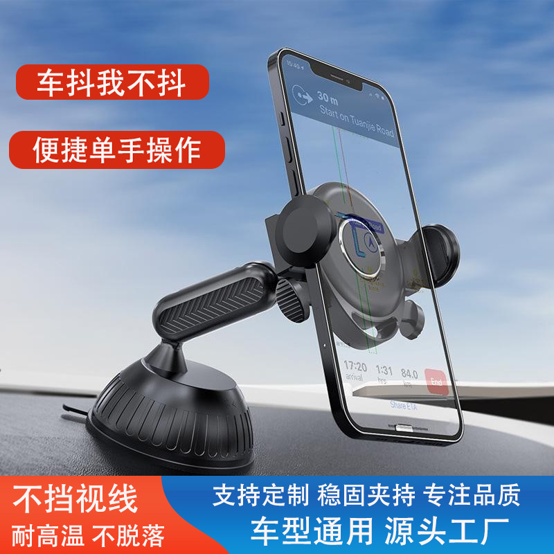 车载手机支架车内吸盘式汽车仪表台多功能车上用支撑架ar导航通用|ru