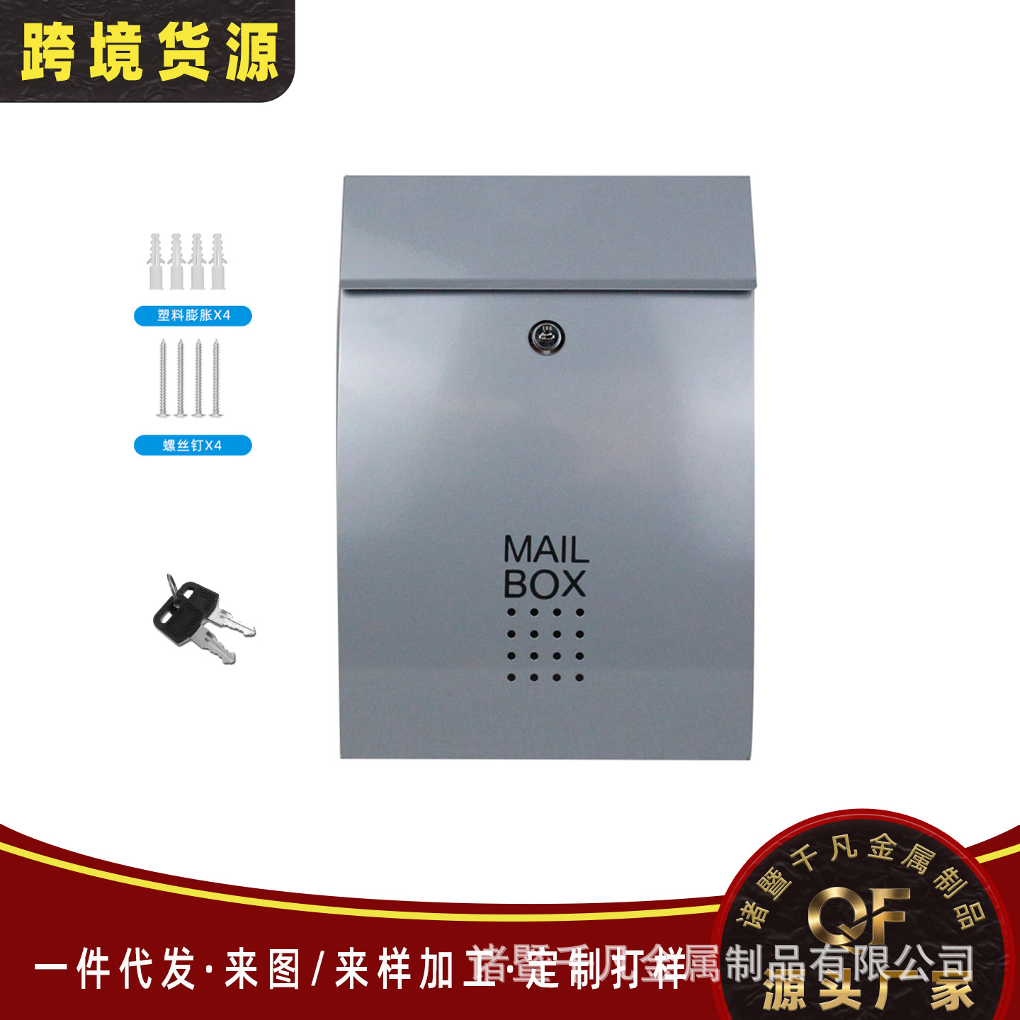 一件代发现货韩版拼色信箱报筒铁艺喷塑双色邮筒