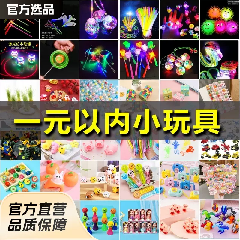 六一创意儿童节分享奖品小学生礼品男孩生日小幼儿园礼物玩具礼品