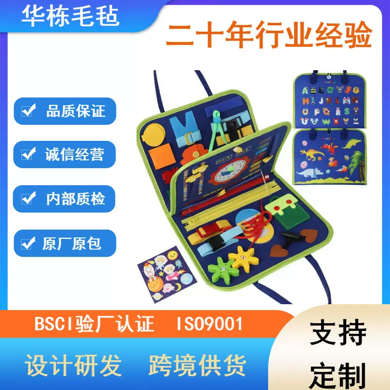 跨境新款现货直供毛毡无纺布不织布儿童益智图案穿衣玩具学习板