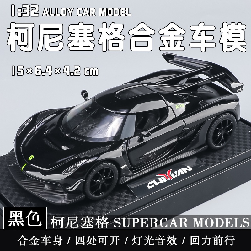 1/32 modelo de coche de aleación Lanbo y Kini Daniel modelo de coche de simulación coche deportivo Tire hacia atrás modelo de coche de juguete adornos