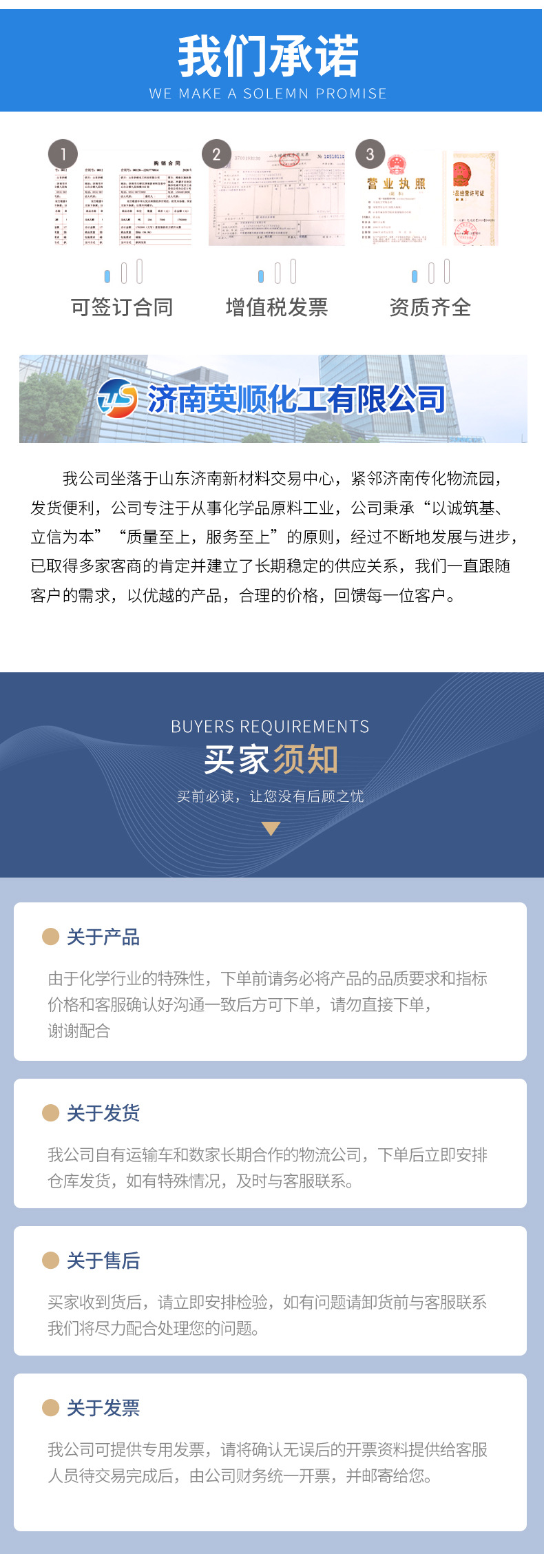 英顺统一详情_09