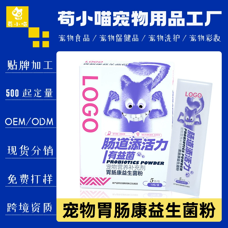 Универсальный пробиотический порошок для здоровья желудочно-кишечного тракта домашних животных Гуо Сяомяо для кошек и собак регулирует мягкий кишечный стул и повышает аппетит.