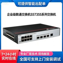 H��S5735S-L24P4XE-A3��I����ͨ���轻�Q�CPOE���Q�Cȫ����Ʒ