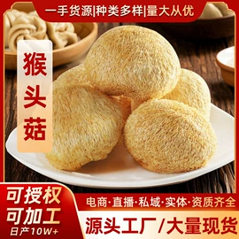 其他干货;枸杞及其制品;蘑菇