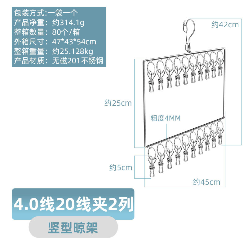 4.0 라인 20 클램프 2 열 수직 건조 프레임